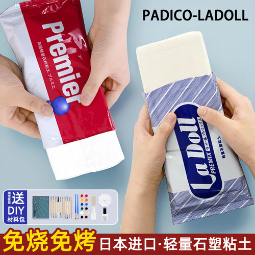 ladoll蓝包石塑黏土手工diy泥塑