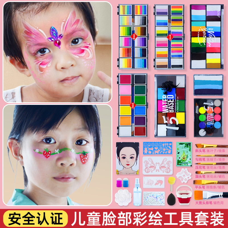 彩绘脸部颜料工具套装儿童舞台妆面部脸绘水溶性人体彩绘膏油彩盘