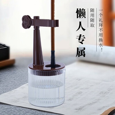 多功能免洗笔架毛笔书法专用