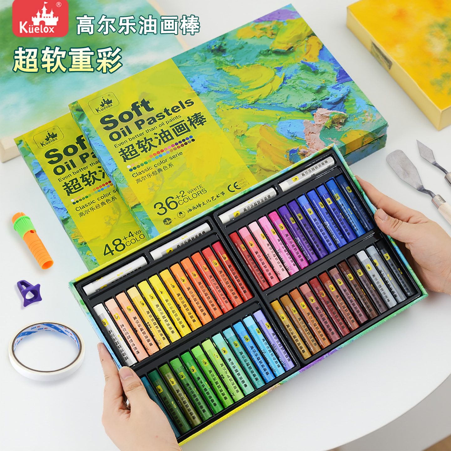 高尔乐油画棒超软重彩棒美术专用