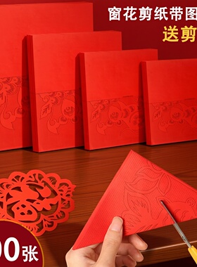 成品带图案简单窗花剪纸马年春节儿童幼儿园手工专用纸张红色红纸