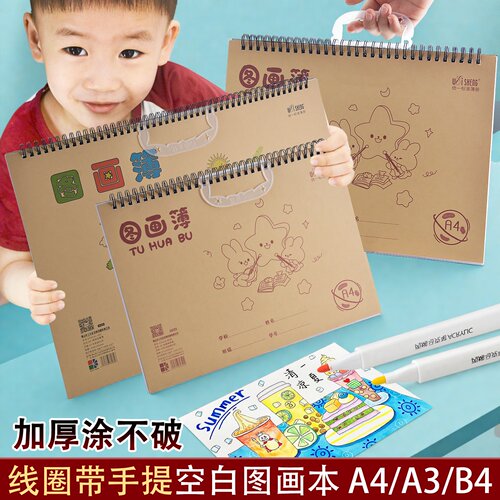 空白活页线圈加厚图画本a4a3b4