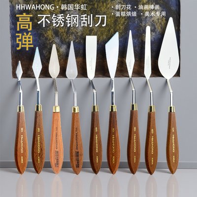 【高弹有韧性】华虹刮刀正品授权
