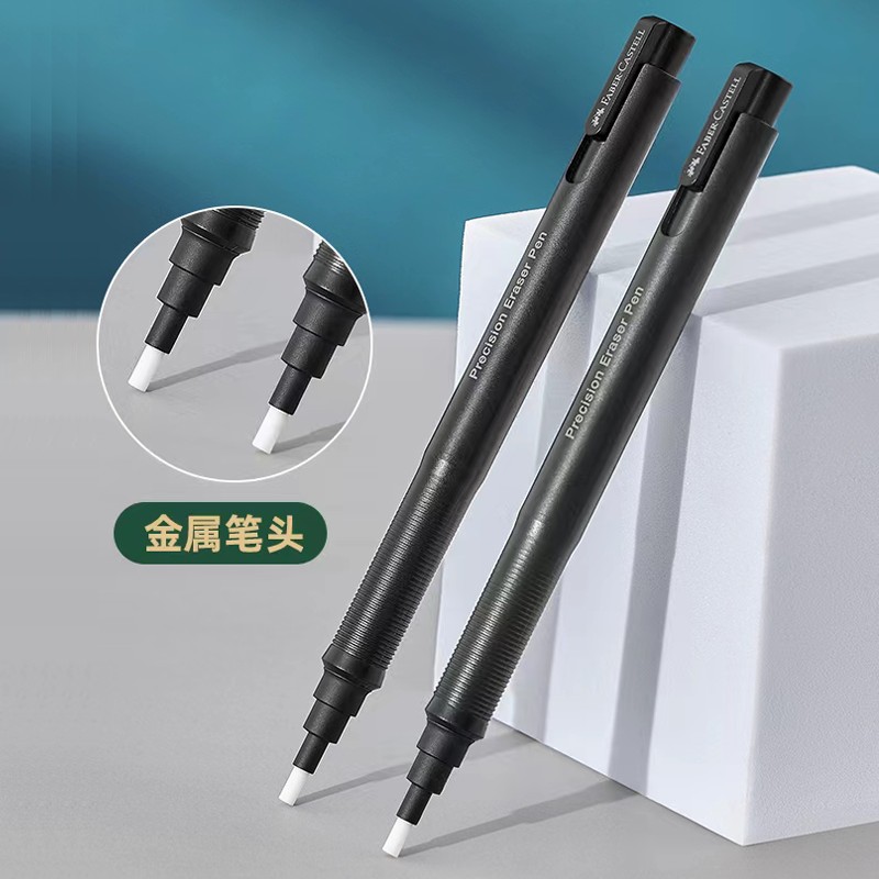 辉柏嘉高光橡皮笔按动式自动笔