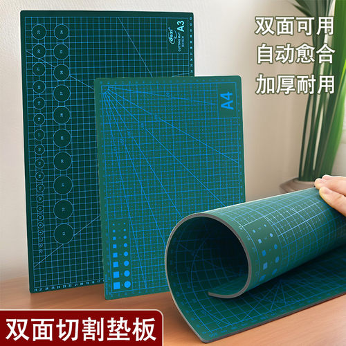 双面切割垫板a4a3绘画垫画画软垫