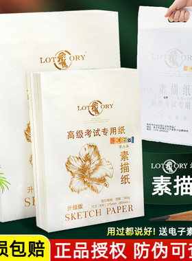 老人头牌素描纸4k8k美术生专用2k四八开半开黄色180g考试速写画纸