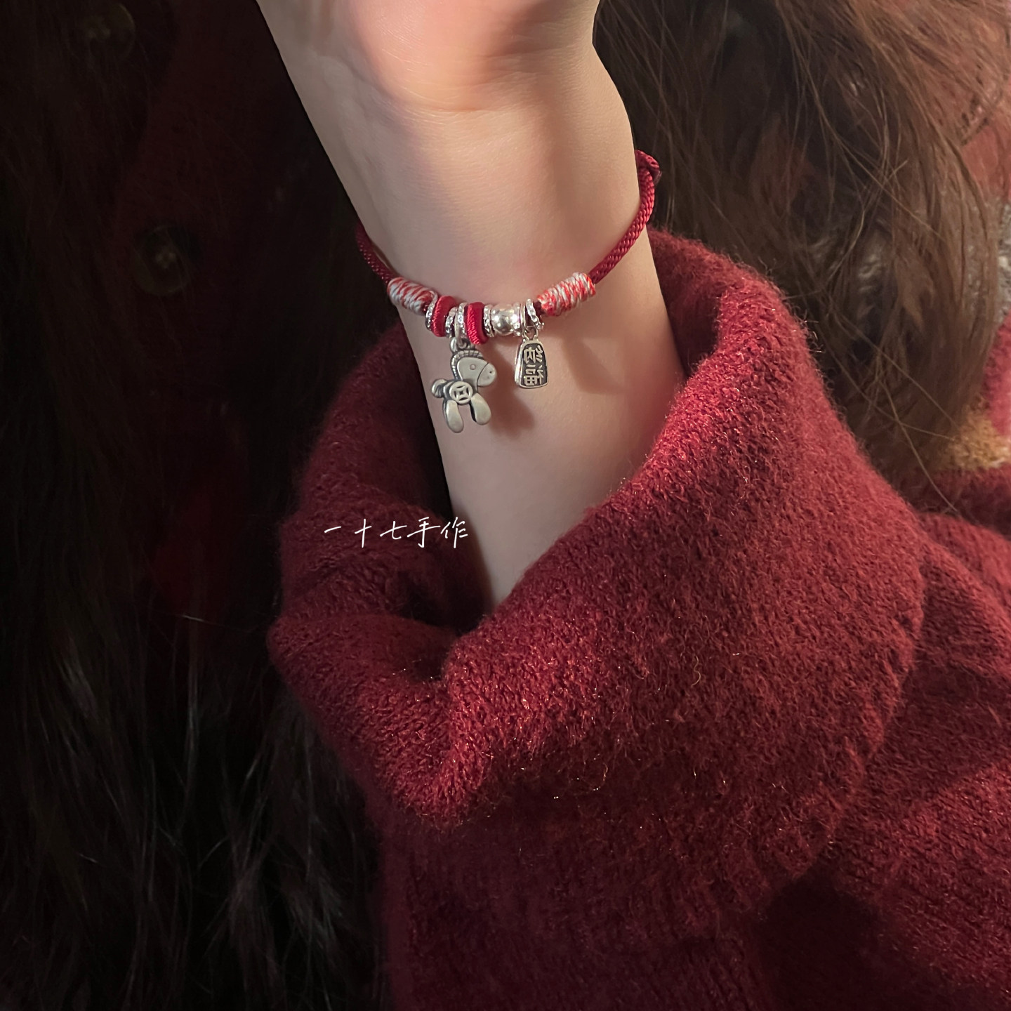 一十七手作 足银999招财纳福马年新款本命年好运红绳情侣手链送礼,饰品/流行首饰/时尚饰品新,银饰手链,淘宝优惠券,粉丝福利购,淘宝优惠卷