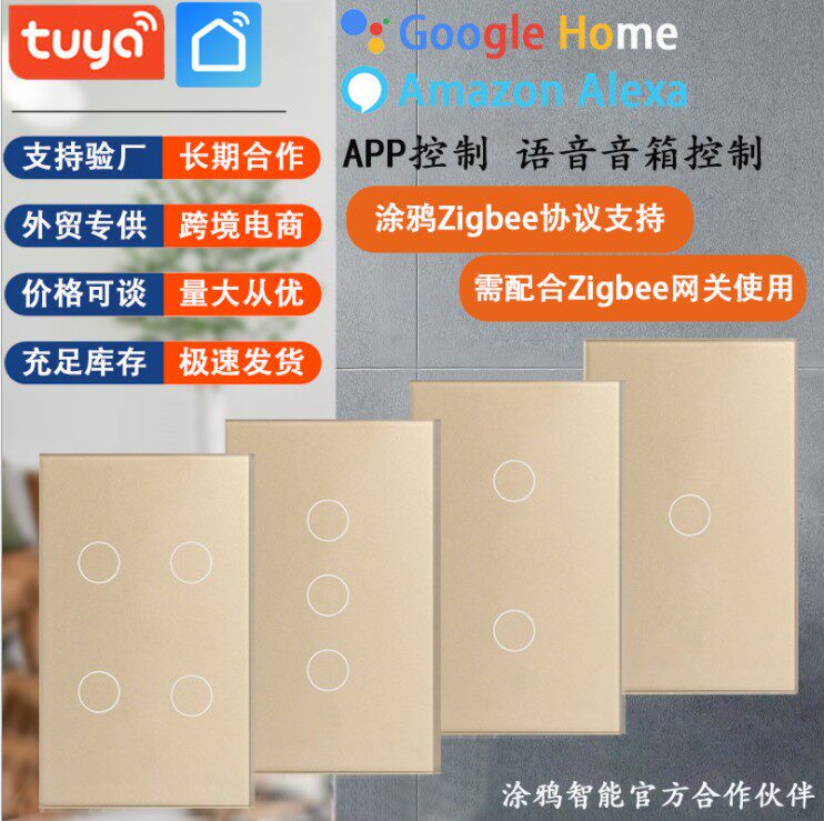 测试推荐Zigbee开关涂鸦智能