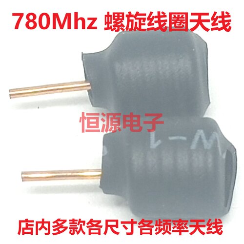 780Mhz弹簧内置线圈智能家居磷铜质数传物联网全向高增益螺旋天线