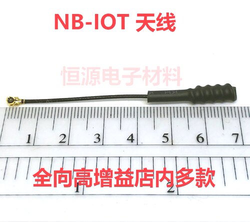 NB-IotIpex弹簧cable线圈磷铜质物联网内置全向高增益低频段天线