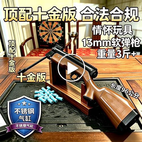 经典b2仿工字中折款海绵软弹发射器玩具枪儿童成人安全合规b2软蛋