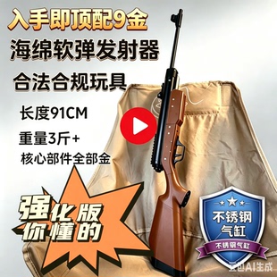 经典b2中折海绵软弹B2发射器成人解压玩具合法合规创意生日礼物