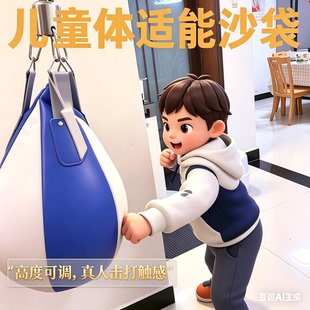 儿童体适能训练高度可调水沙袋亲子解压互动居家拳击锻炼缓冲沙包