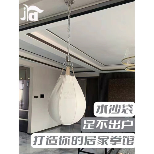 家用健身解压注水拳击沙袋吊式