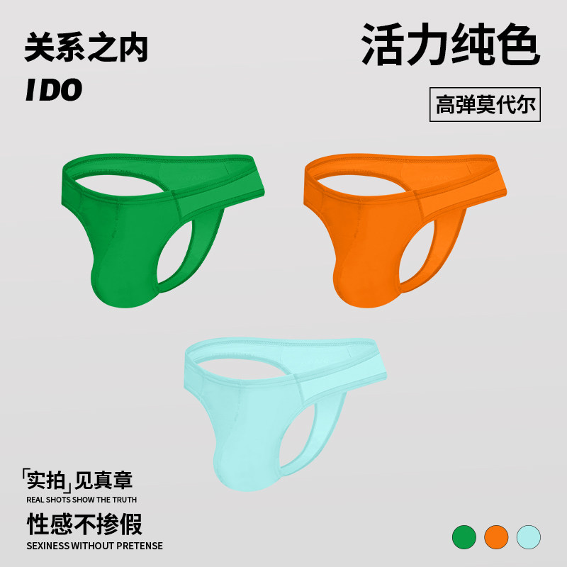2条装纯色男士性感单丁字裤窄边