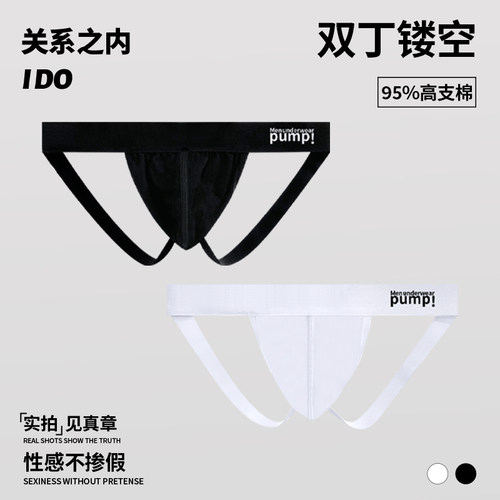 2条装纯棉双丁内裤性感U凸纯色潮