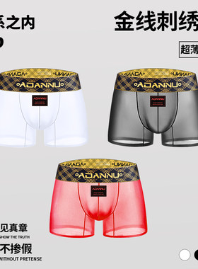 3条装男士平角内裤金线刺绣腰带