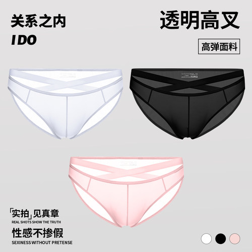 3条装透明高叉三角内裤性感U凸潮