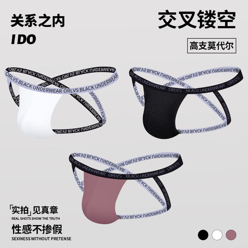 3条装莫代尔镂空双丁字裤性感U凸