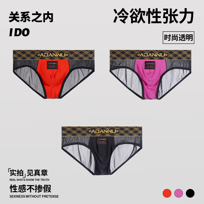 3条装男士轻奢三角内裤金线刺绣