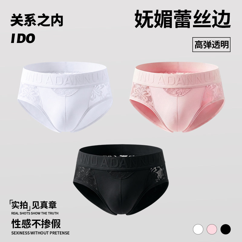 3条装男士三角内裤性感蕾丝透明
