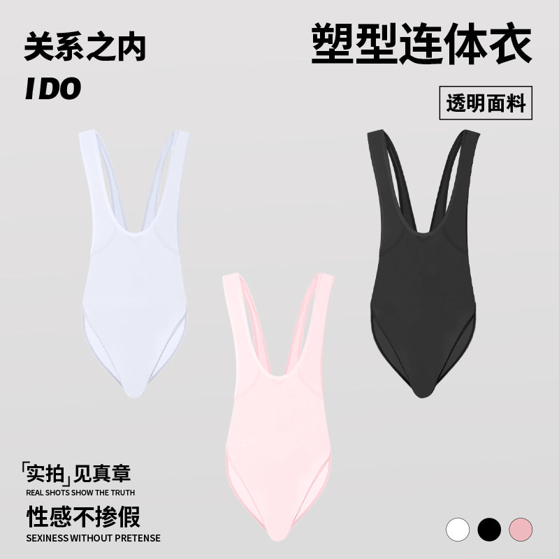 3条装超薄透明高弹塑型连体衣潮