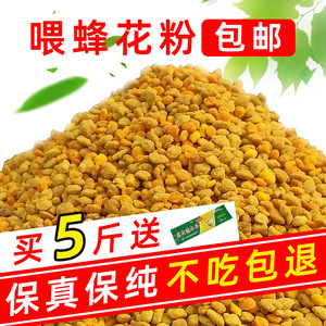 天然油菜杂花粉喂蜂养蜂用花粉蜂粮500g中蜂蜜蜂饲料蜜蜂饲料