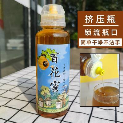 陕西百花蜜农家土蜂蜜便携瓶小瓶