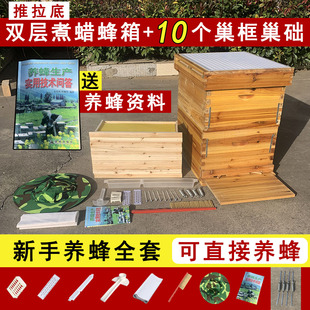 蜂箱全套蜜蜂专用工具养蜂中蜂蜂箱带框巢础意蜂煮蜡杉木标准土蜂