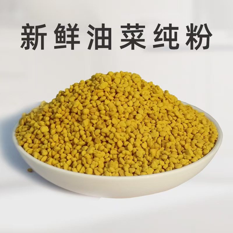 新鲜油菜花粉可食用高活性原花粉未破壁蜂花粉新鲜大颗粒500g包邮