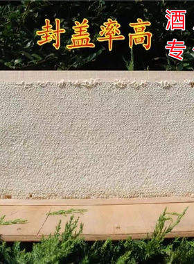 保真蜂巢蜜农家自产蜂蜜营养丰富