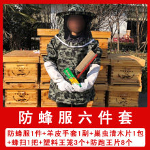 防蜂服蜜蜂衣服养蜂工具全套透气专用加厚采蜂蜜防护服防蜂衣蜂帽