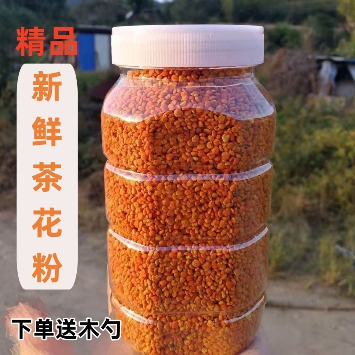 天然茶花粉新鲜蜂花粉纯正未破壁可食用的茶花花粉500g正品女性