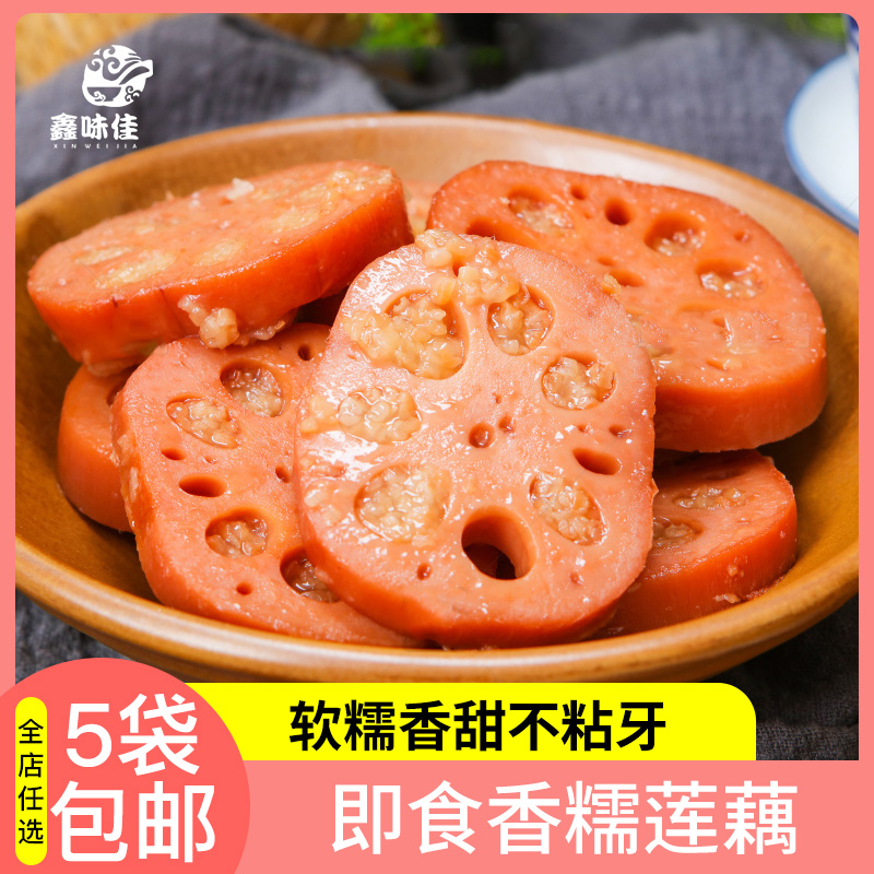 糯米莲藕蜜汁桂花藕粉熟食即食