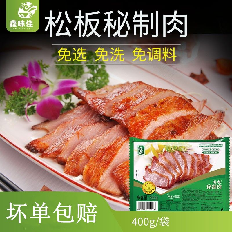 腌制半成品冷冻新鲜商用松板肉