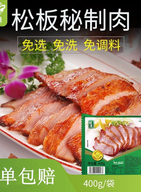 腌制半成品冷冻新鲜商用松板肉