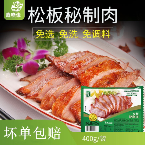 腌制半成品冷冻新鲜商用松板肉