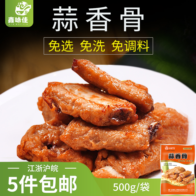 如意三宝蒜香骨500g猪排半成品速冻蒜香排骨腌制油炸速食私房菜,水产肉类/新鲜蔬果/熟食,猪排,淘宝优惠券,粉丝福利购,淘宝优惠卷