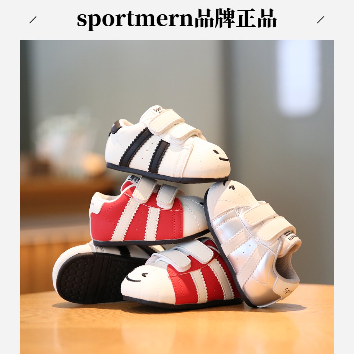 Sportmern宝宝鞋子秋季低帮休闲板鞋婴幼儿软底学步鞋防滑耐磨鞋