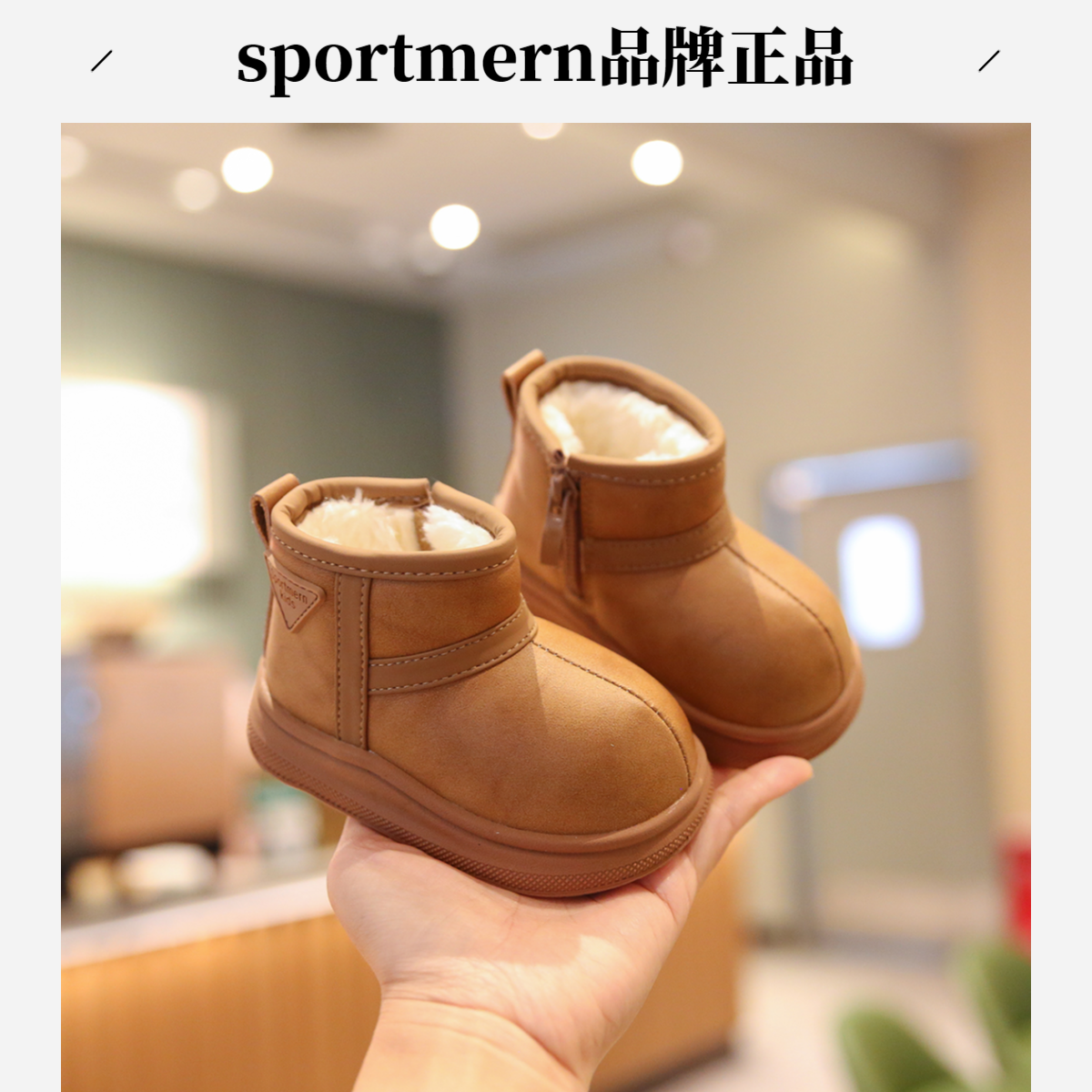 Sportmern卡皮巴拉宝宝雪地靴复古百搭儿童加绒短靴防滑软底棉鞋,童鞋/婴儿鞋/亲子鞋,学步鞋,淘宝优惠券,粉丝福利购,淘宝优惠卷