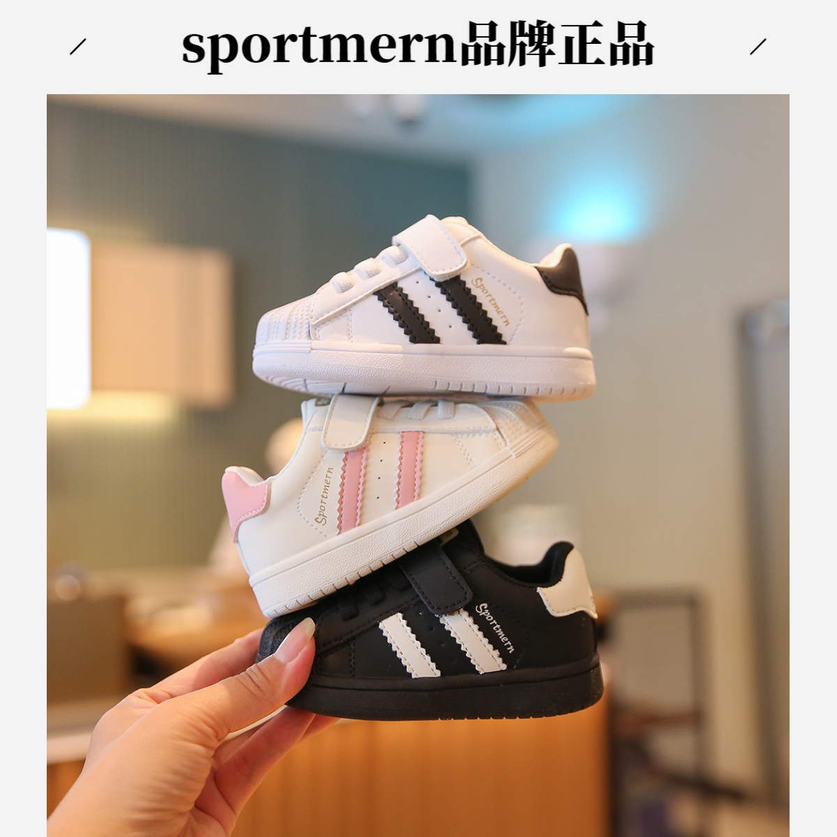 Sportmern宝宝鞋子儿童小白鞋秋款婴儿软底学步鞋男童贝壳头板鞋