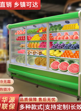 立式展示柜风幕柜水果冷藏保鲜