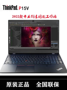 P16V ThinkPad 02CD P15V 13代酷睿高性能绘图设计独显笔记本电脑