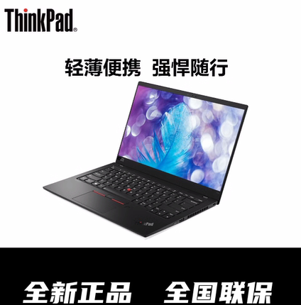 ThinkPad X1 CARBON 2023款13代酷睿Evo轻薄商务长续航笔记本电脑