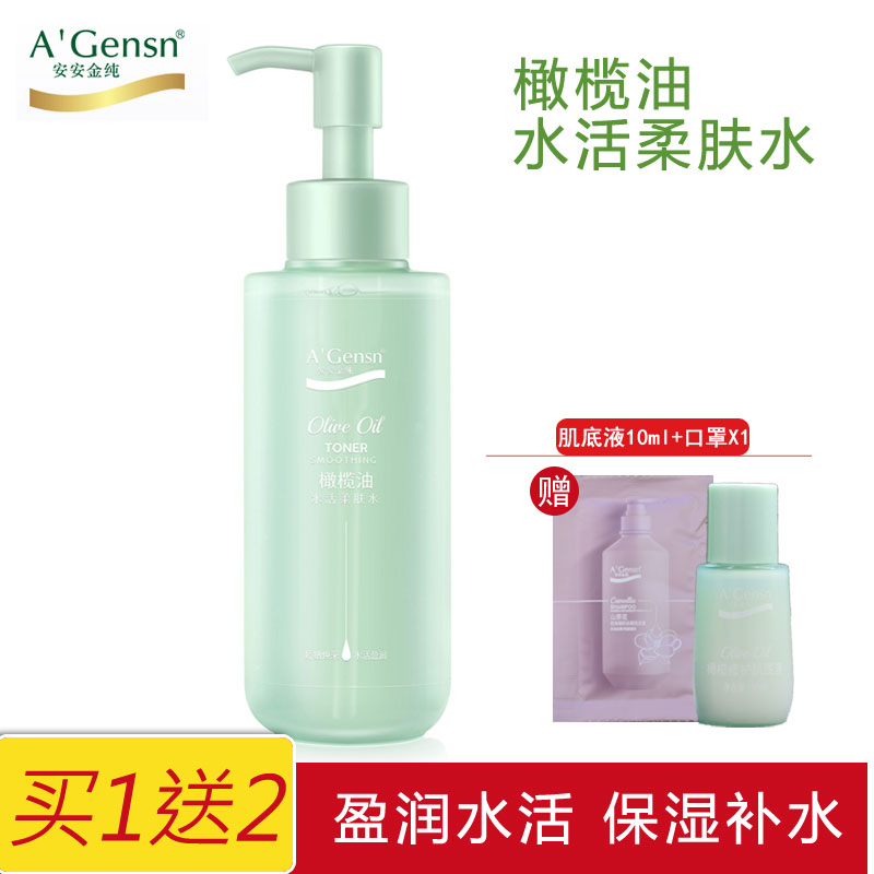 爽肤水化妆水安安金纯补水保湿