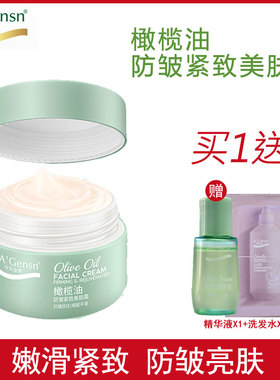 安安金纯橄榄油防皱紧致亮肤霜60g淡化细纹补水保湿面霜女正品