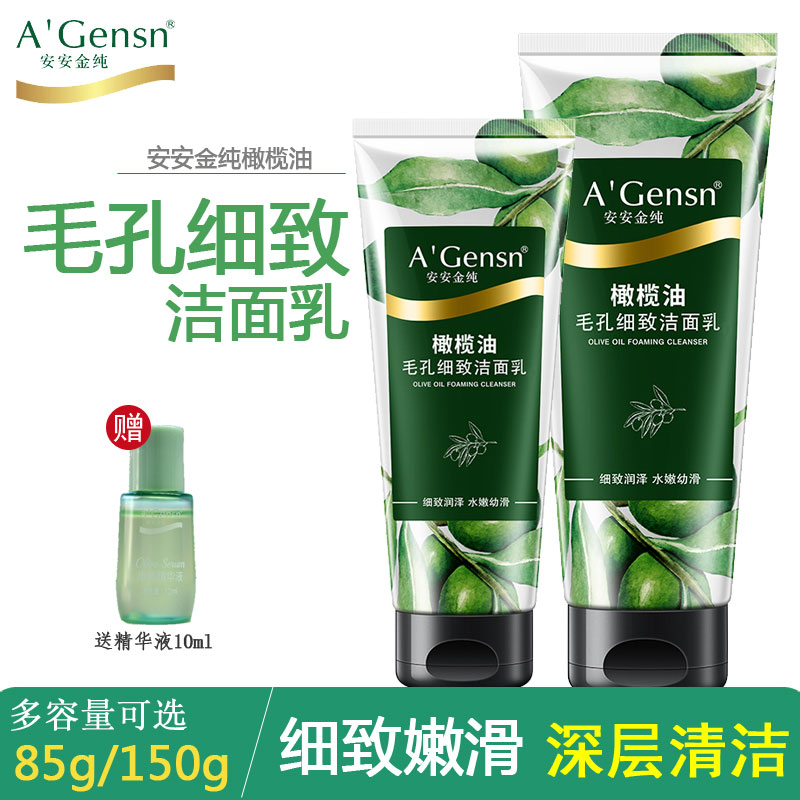 洁面乳毛孔A＇Gensn/安安金纯