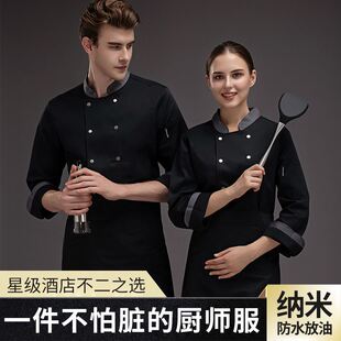 chefworks雪沃纳米防水厨师服长袖男酒店西餐厅高档主厨饭店时尚