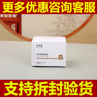 乐利来鸸鹋油鸸鹋霜鸸鹋养护霜澳洲鸵鸟油正品正牌真品原装官方店