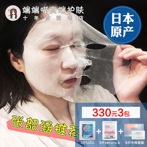 保湿日本灯塔水母miracle推荐